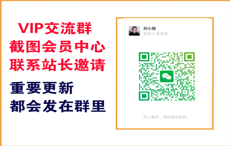 云小库资源网【VIP会员专属交流群】-云小库资源网
